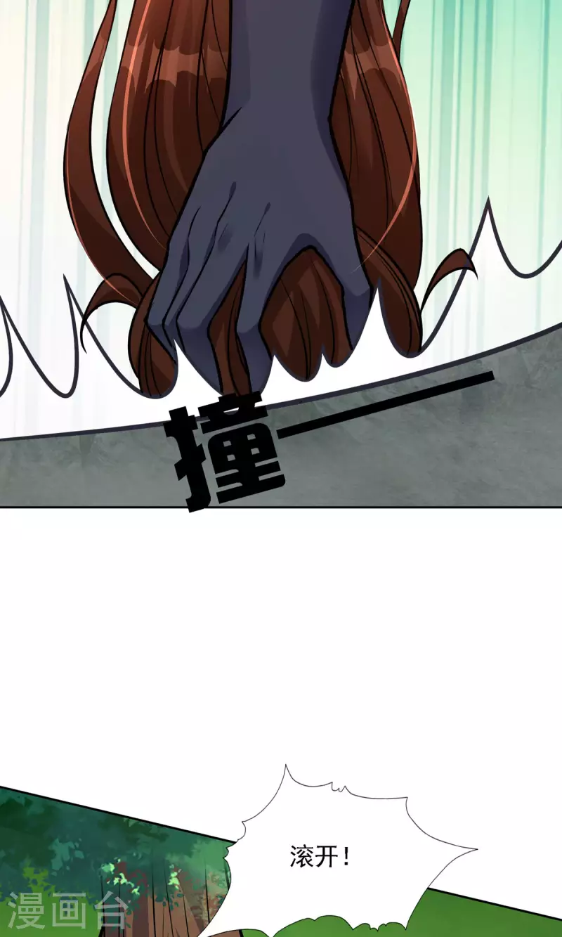第54话 不许你偷看！-第55话