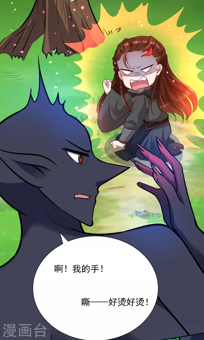 第54话 不许你偷看！-第55话