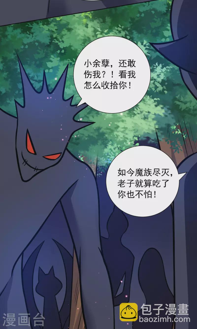 第54话 不许你偷看！-第55话