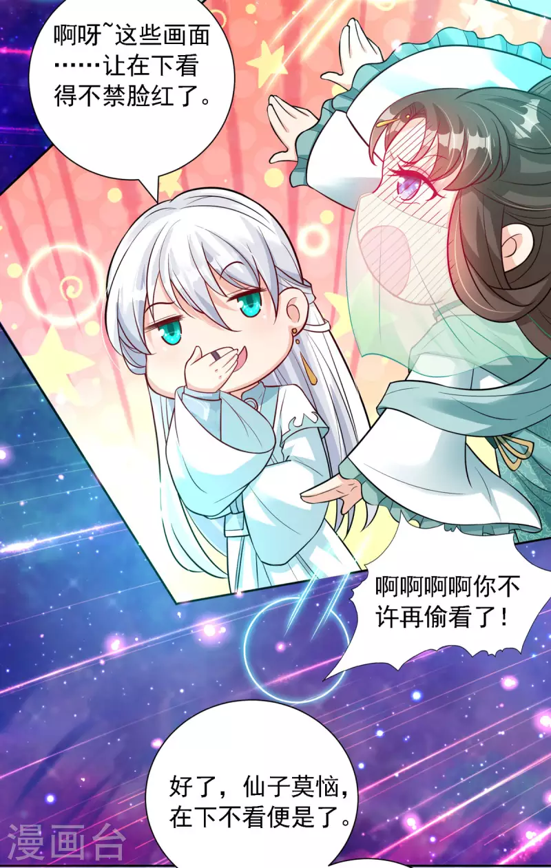第54话 不许你偷看！-第55话