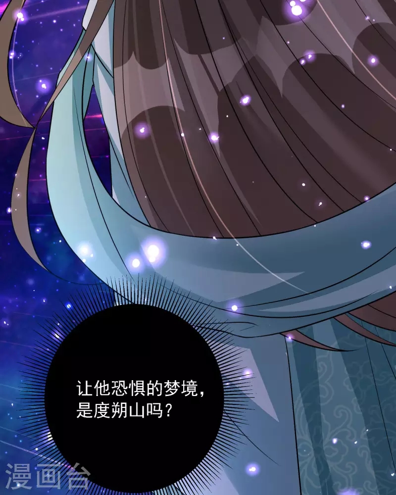 第54话 不许你偷看！-第55话