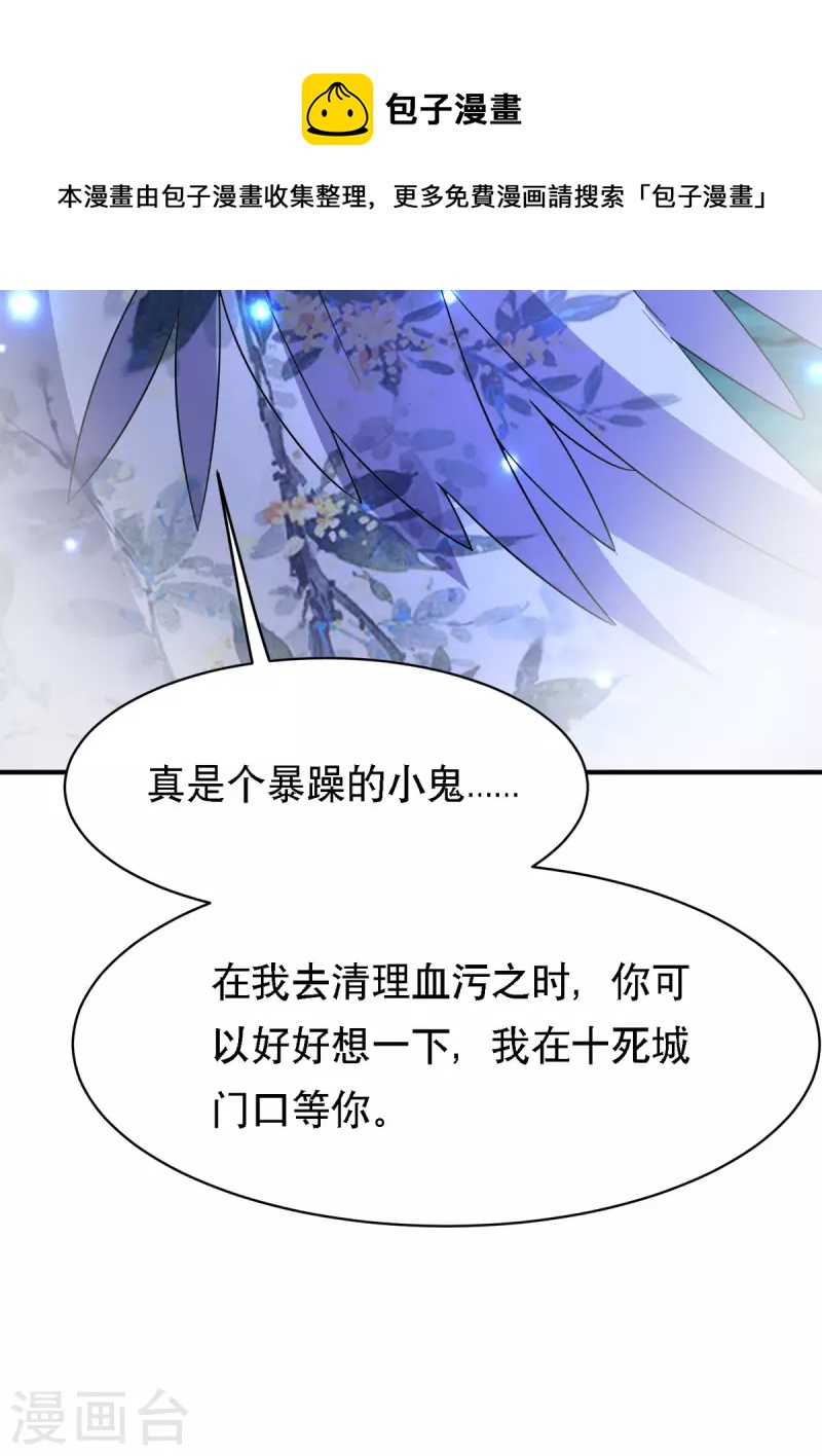 第56话 玄天姬吃醋现场-第57话
