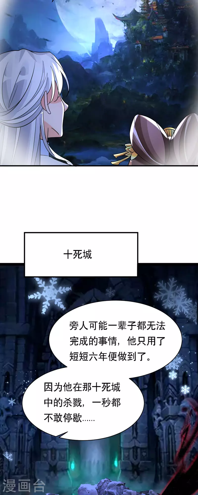 第56话 玄天姬吃醋现场-第57话