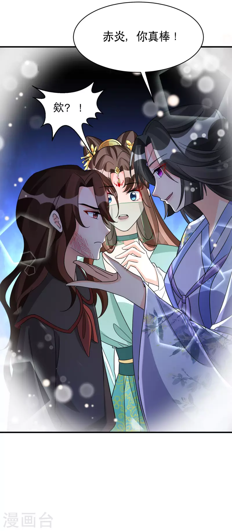 第56话 玄天姬吃醋现场-第57话