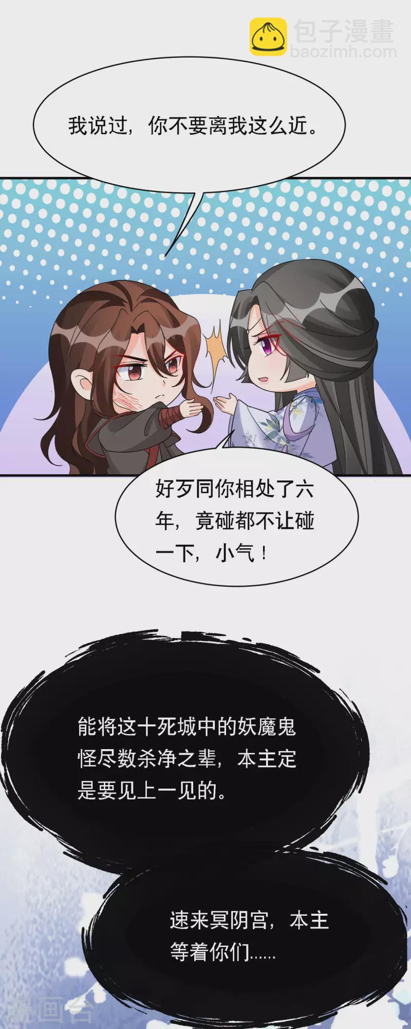 第56话 玄天姬吃醋现场-第57话