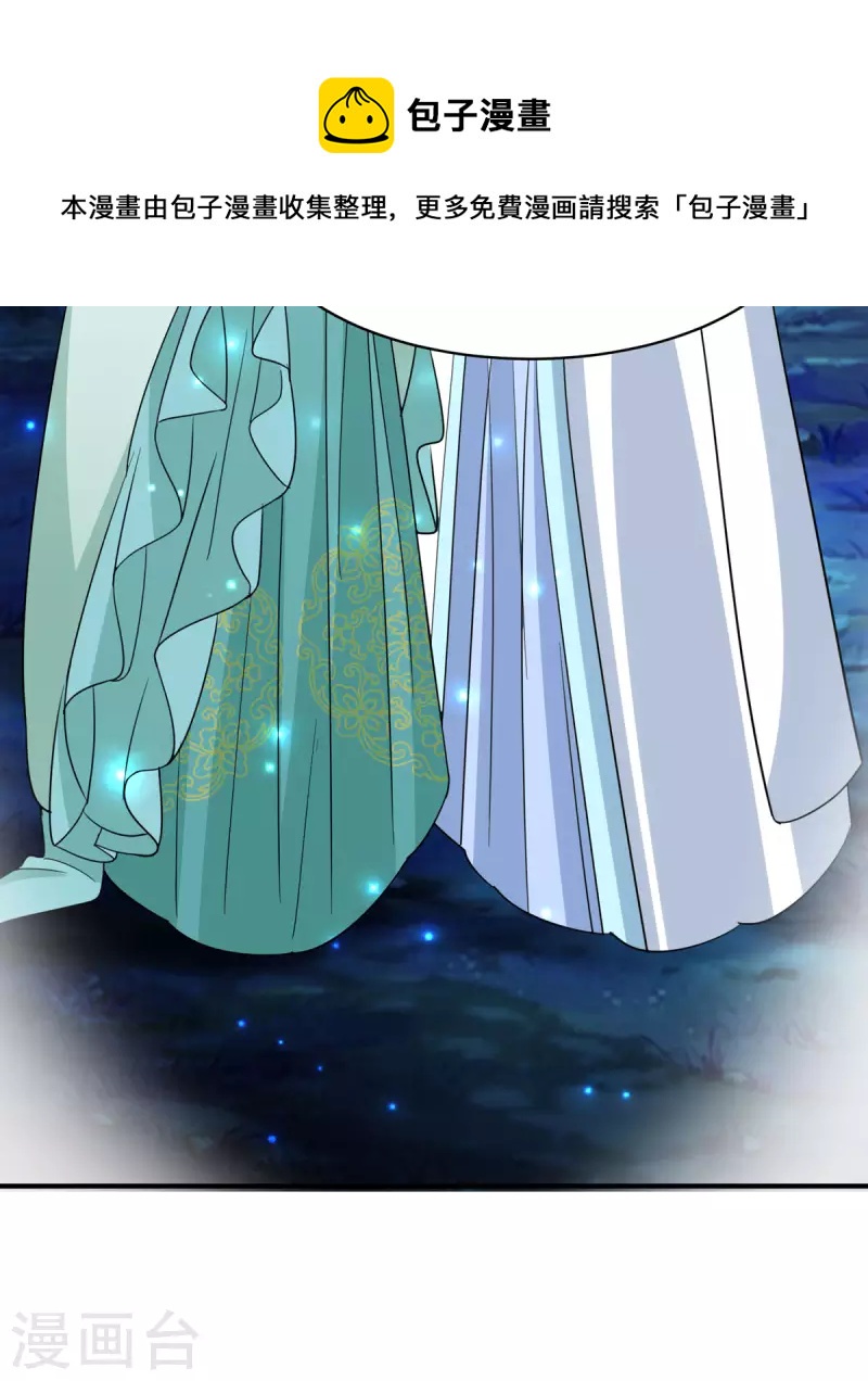 第56话 玄天姬吃醋现场-第57话
