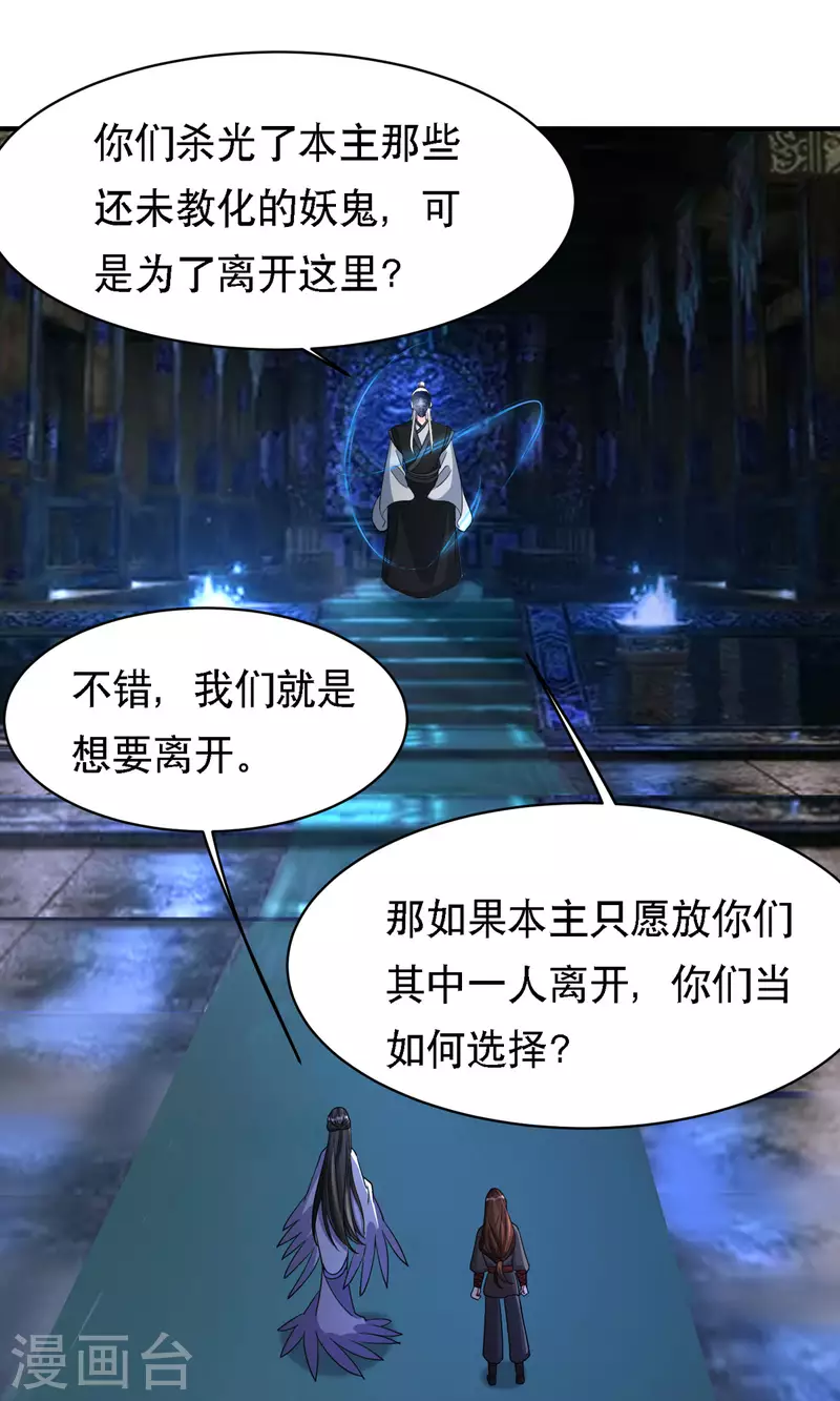 第56话 玄天姬吃醋现场-第57话