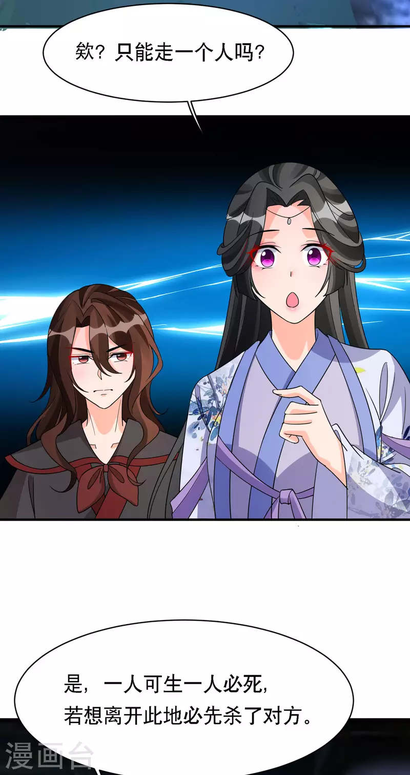 第56话 玄天姬吃醋现场-第57话