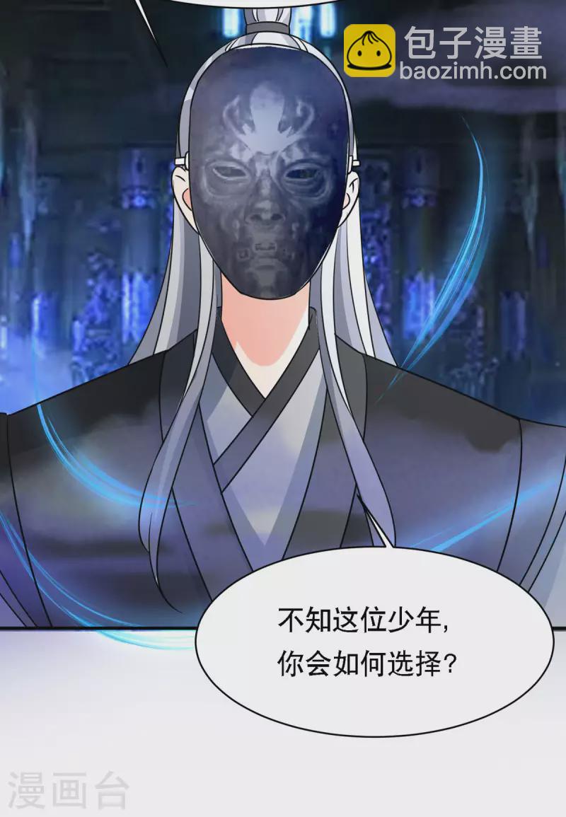 第56话 玄天姬吃醋现场-第57话