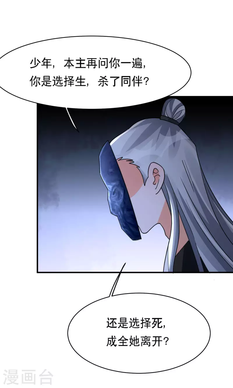 第56话 玄天姬吃醋现场-第57话