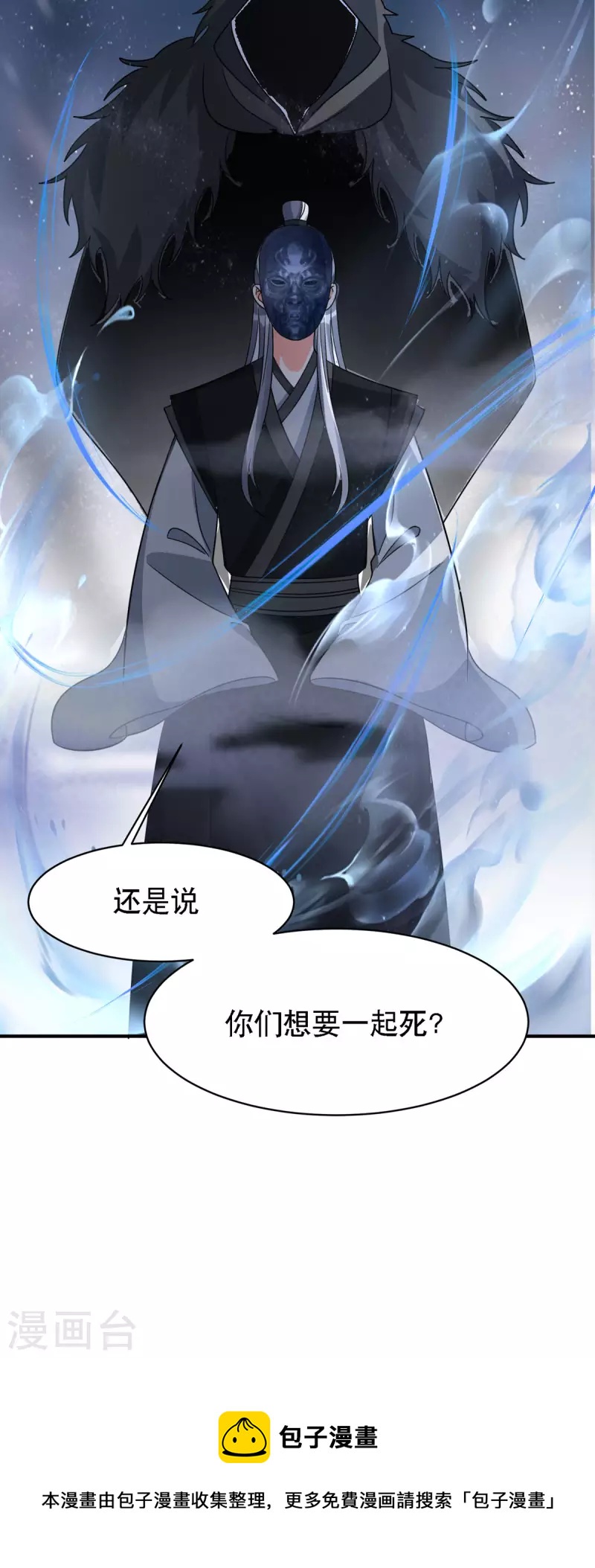第56话 玄天姬吃醋现场-第57话