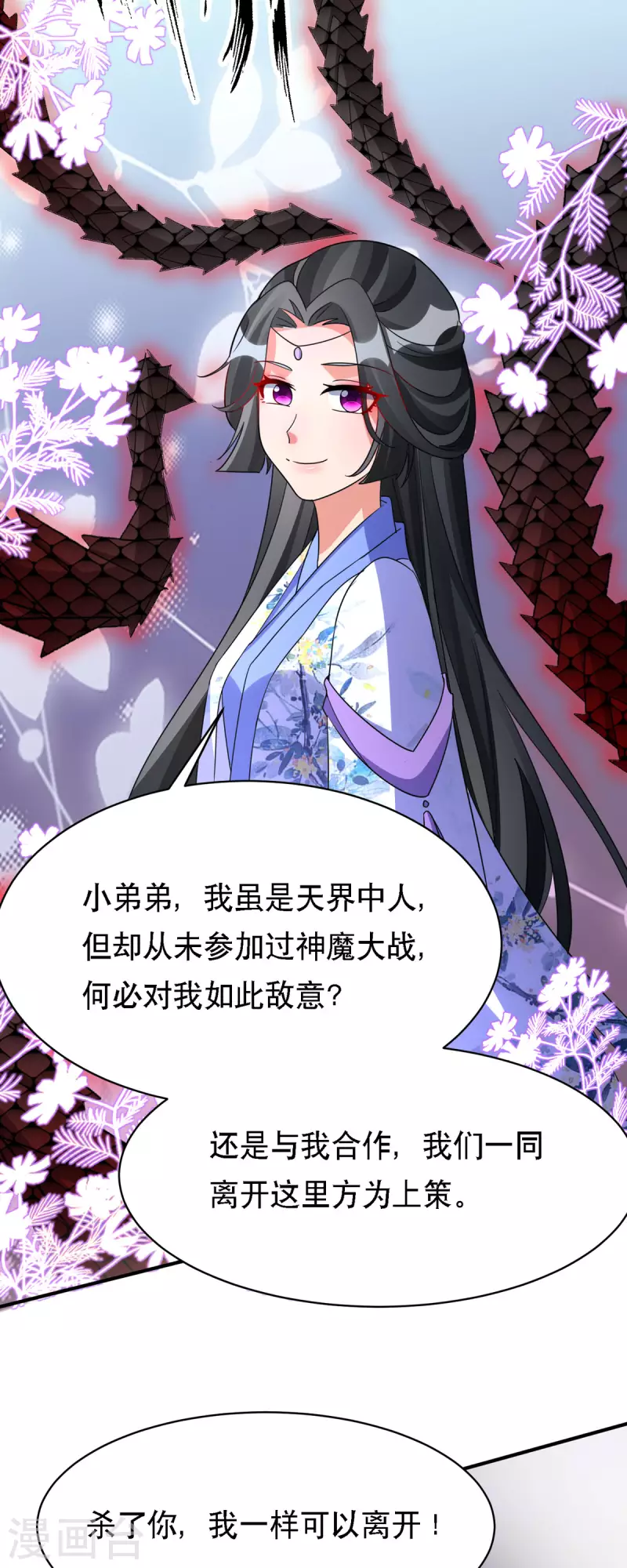第56话 玄天姬吃醋现场-第57话