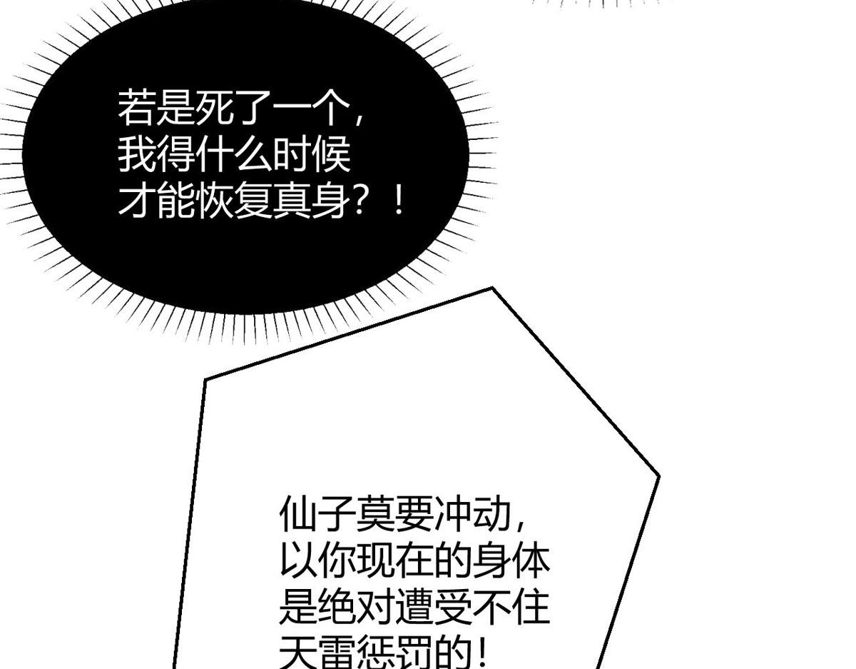 第59话 我来现实寻找你真身(1/2)-第61话
