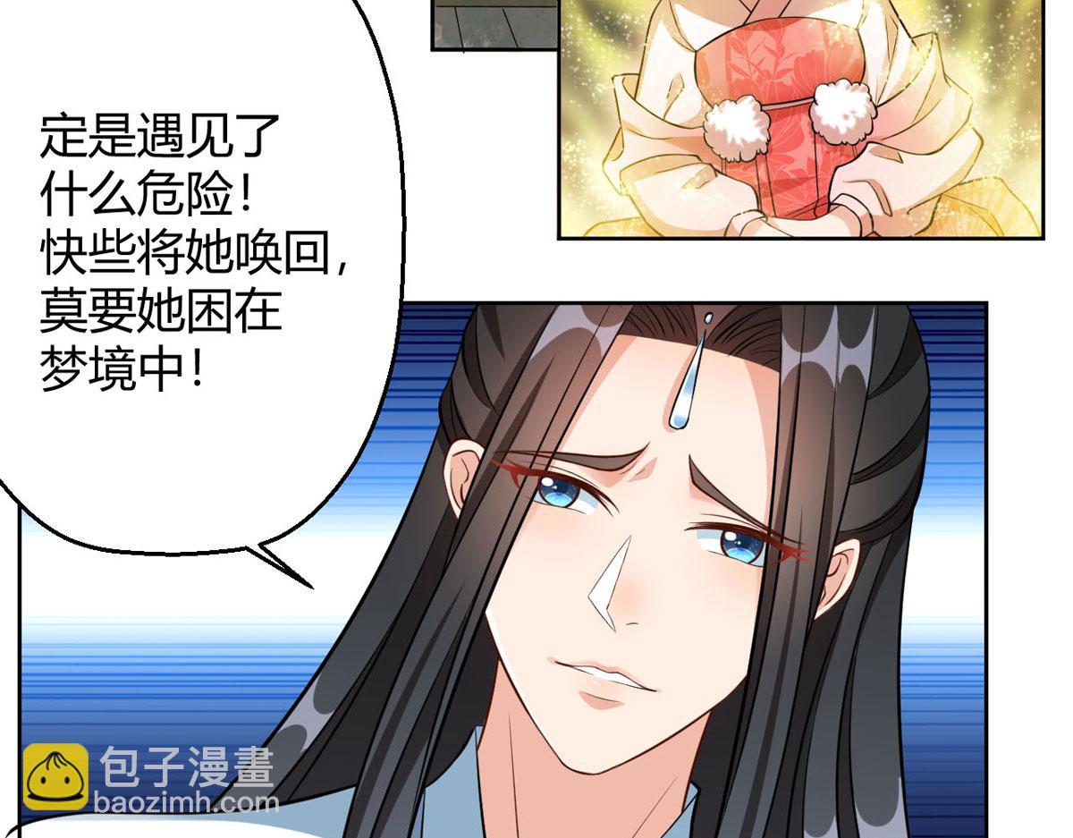 第59话 我来现实寻找你真身(1/2)-第61话