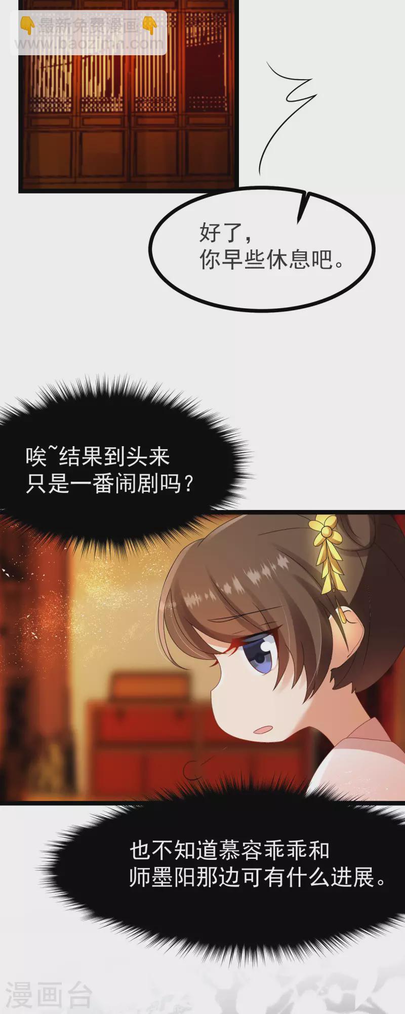 第61话 洗清嫌疑-第63话