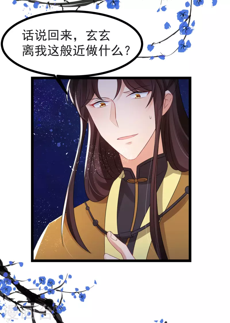 第61话 洗清嫌疑-第63话