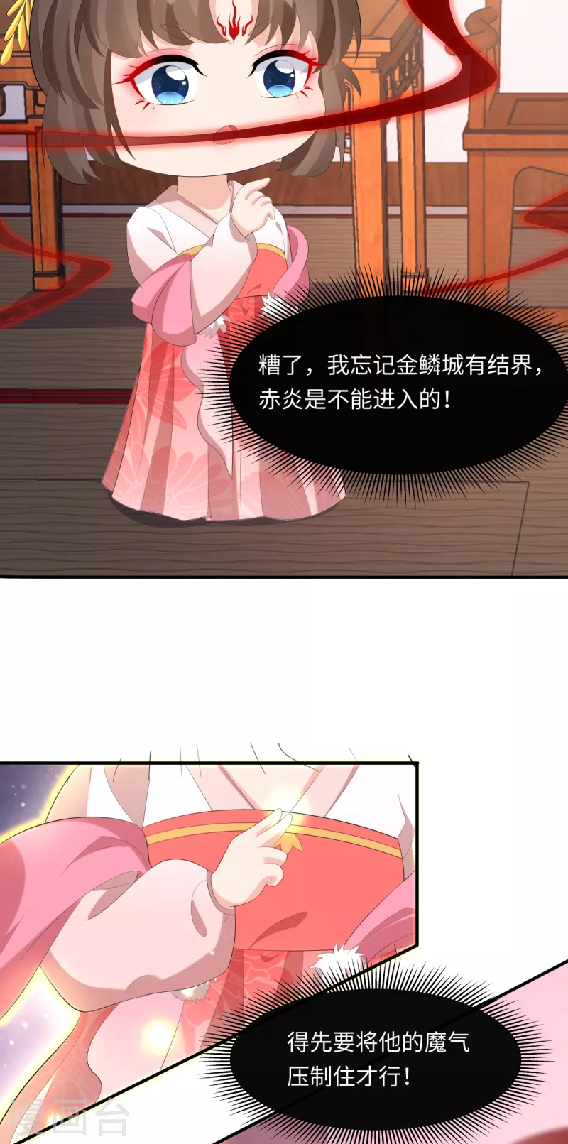 第63话 恶果-第65话
