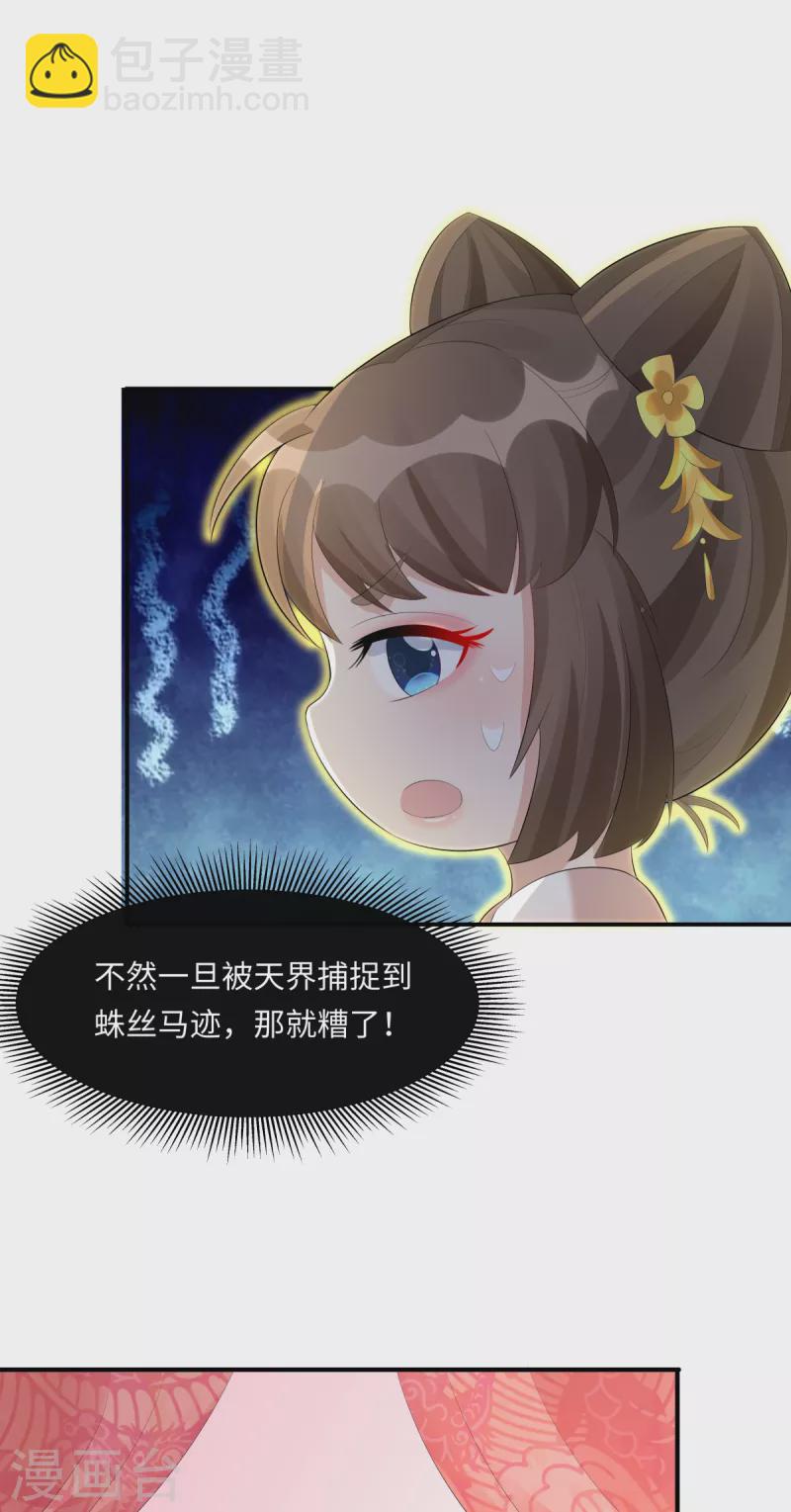第63话 恶果-第65话