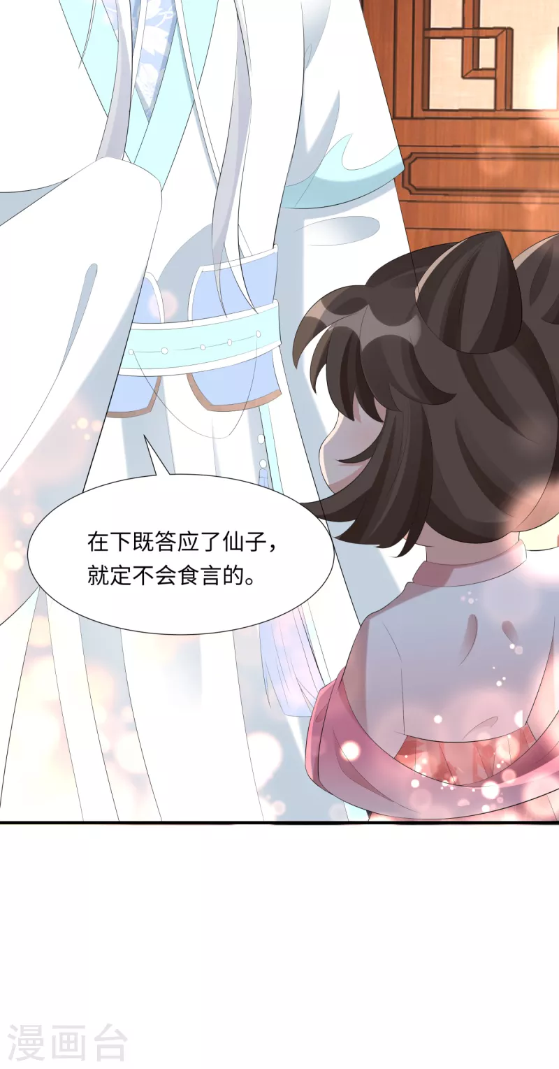 第63话 恶果-第65话