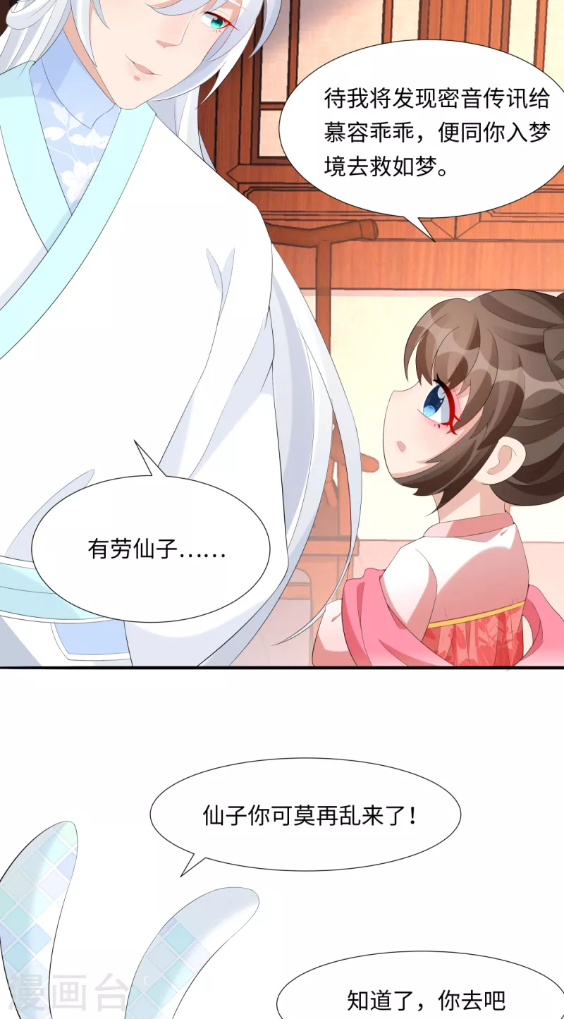 第63话 恶果-第65话