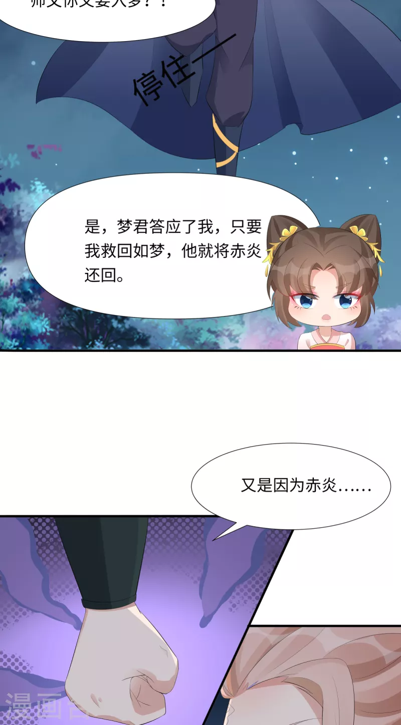 第63话 恶果-第65话