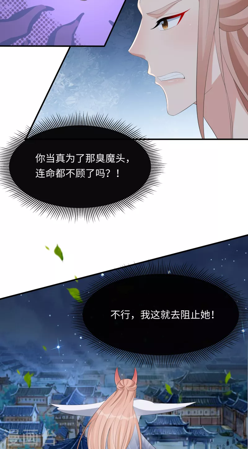 第63话 恶果-第65话
