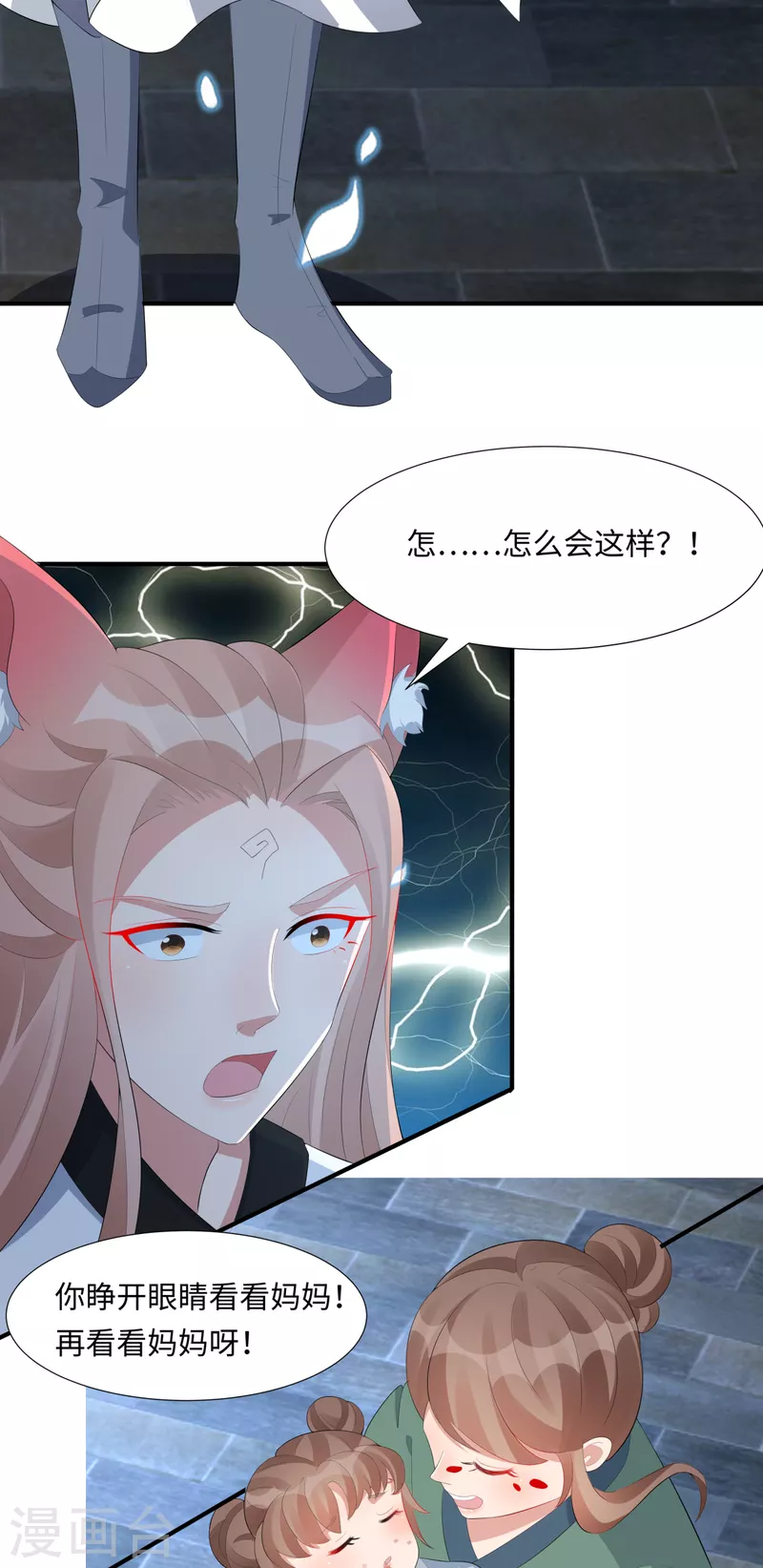 第63话 恶果-第65话