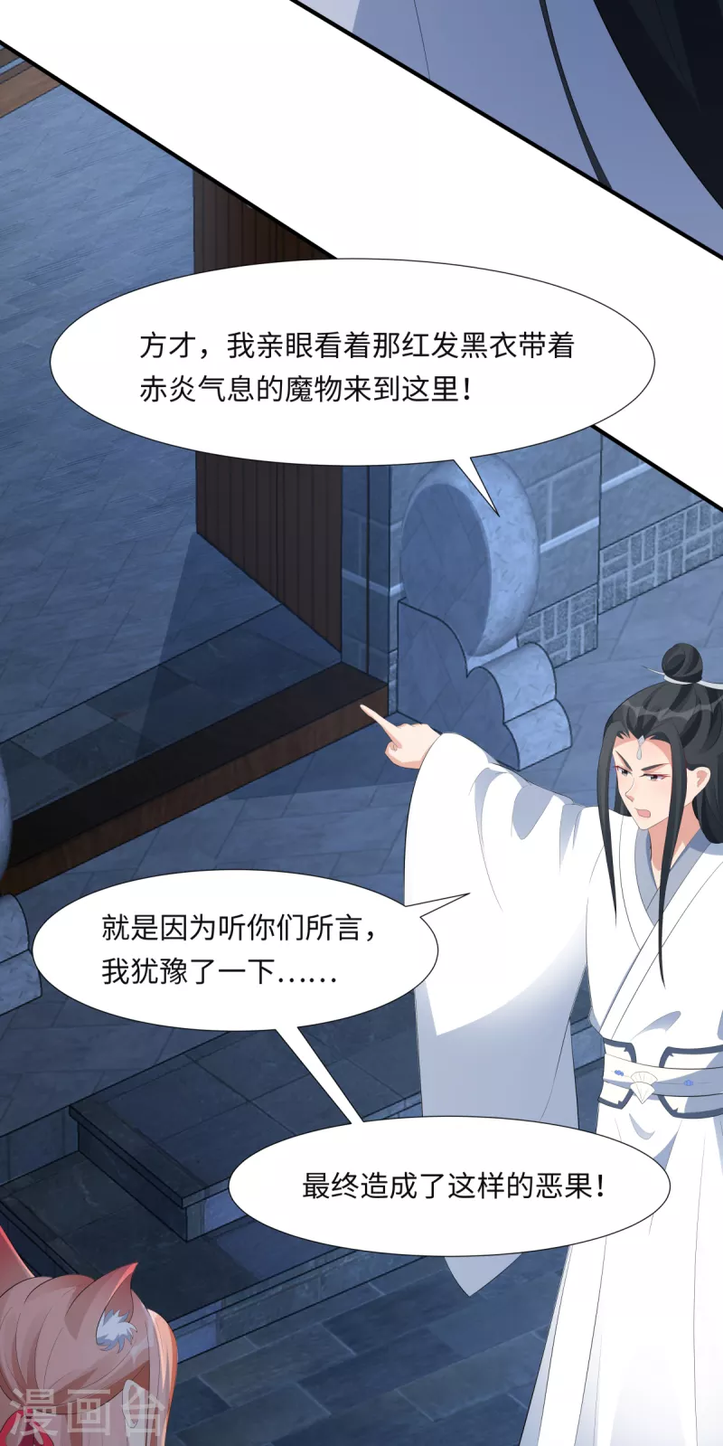 第63话 恶果-第65话