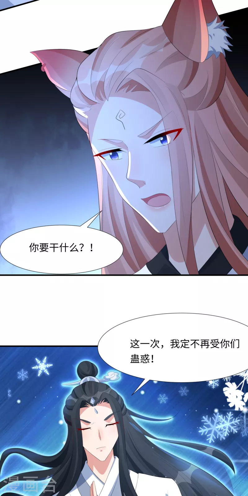 第63话 恶果-第65话