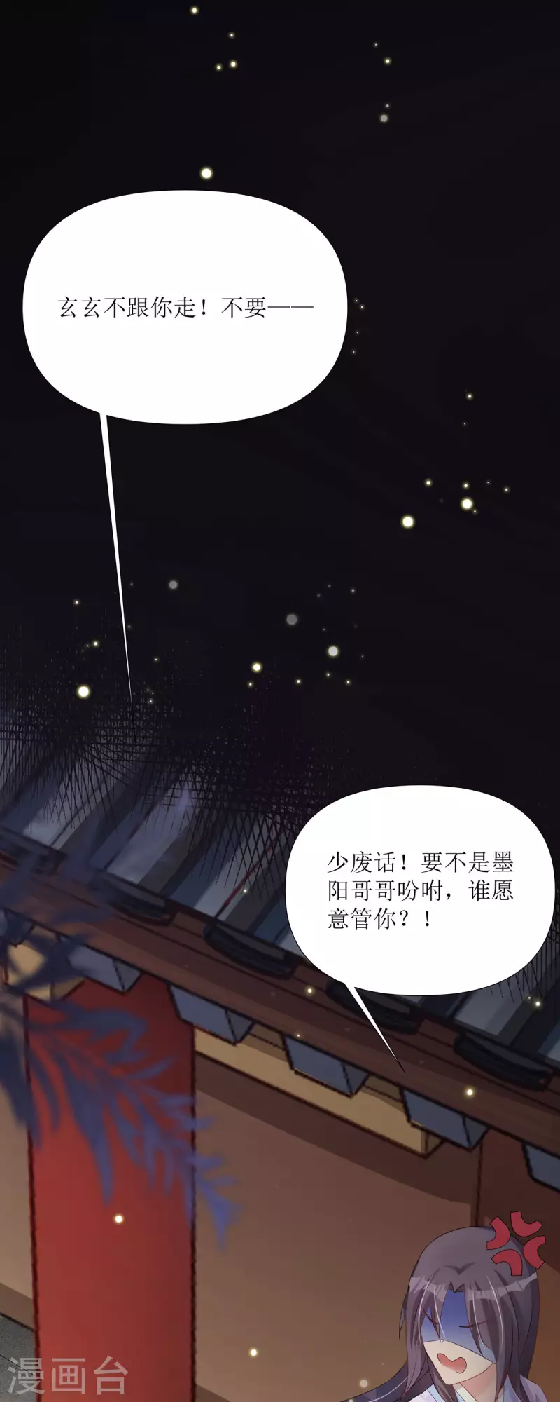 第8话 身份遭暴露！？-第9话