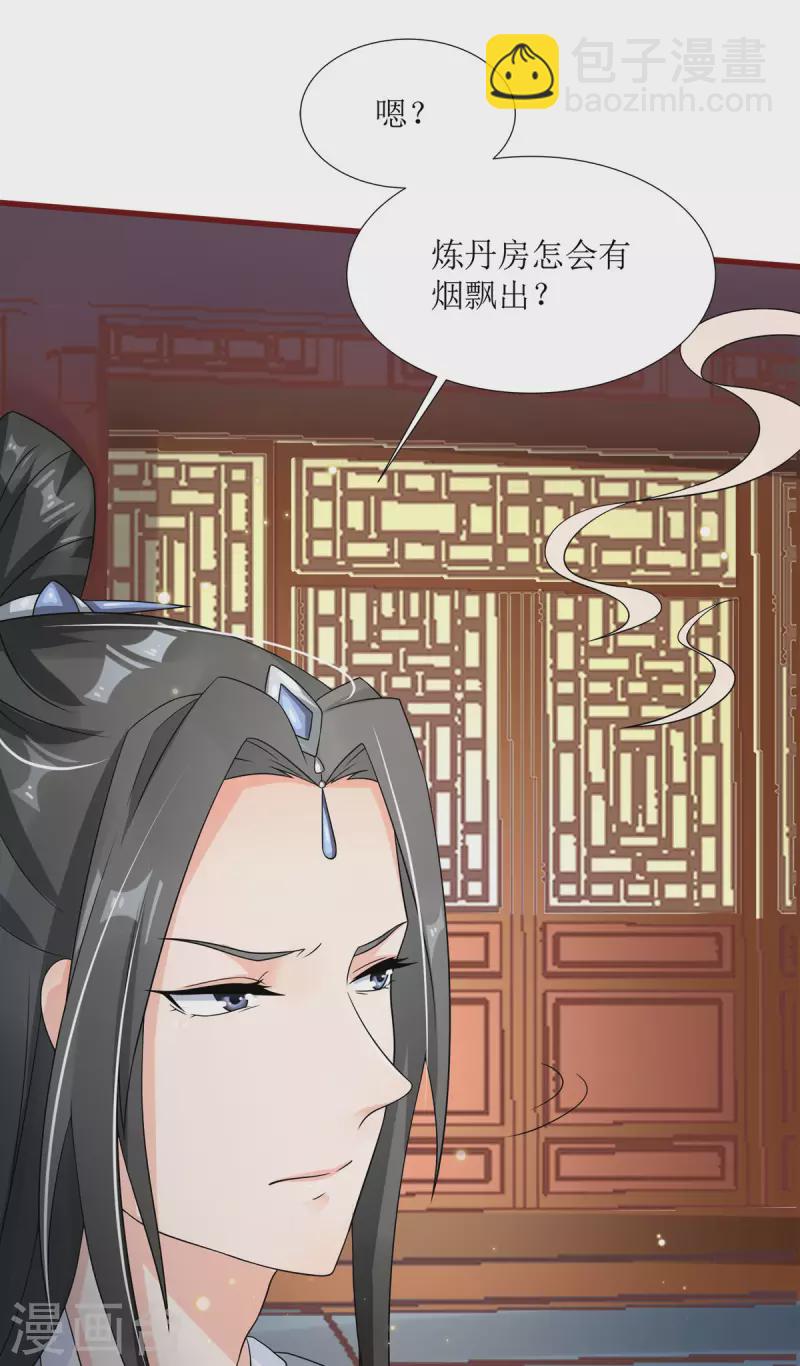 第8话 身份遭暴露！？-第9话
