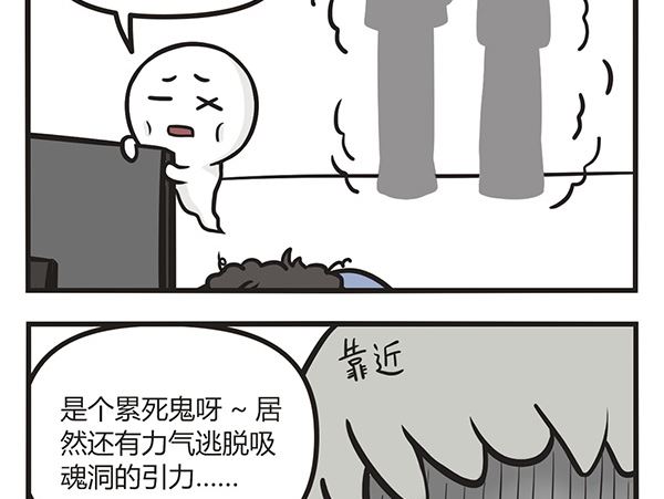 🍟萌差到漫画 第1话 死亡开端 第10页