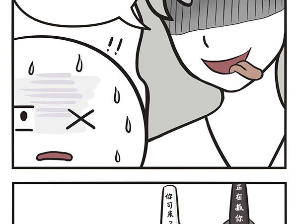 🍟萌差到漫画 第1话 死亡开端 第11页