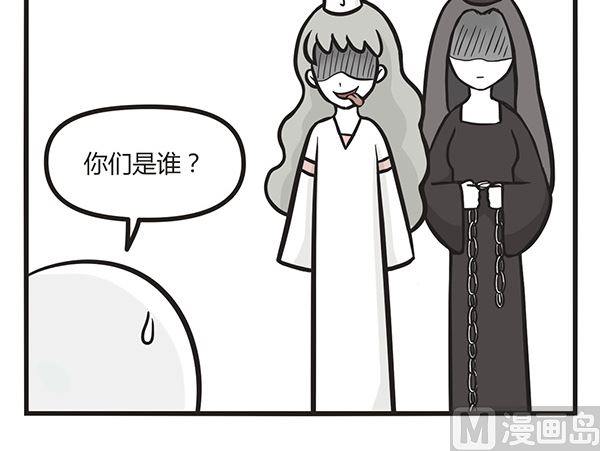 🍟萌差到漫画 第1话 死亡开端 第12页