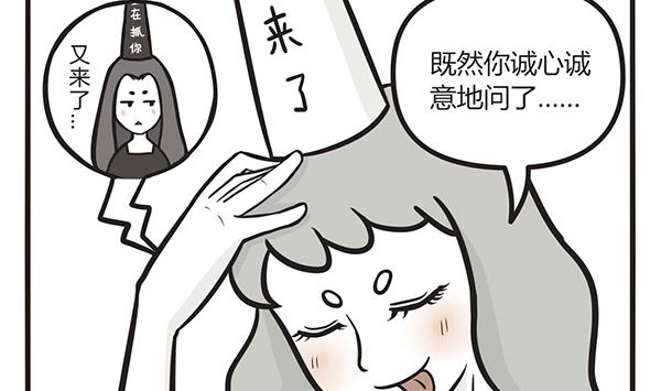 🍟萌差到漫画 第1话 死亡开端 第14页
