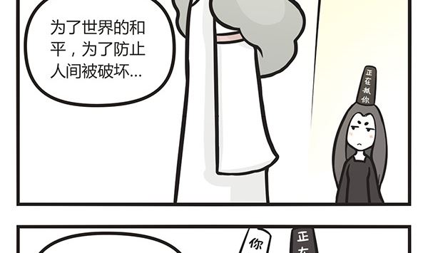 🍟萌差到漫画 第1话 死亡开端 第16页