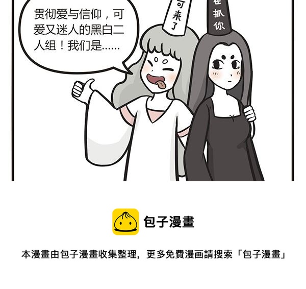 🍟萌差到漫画 第1话 死亡开端 第17页