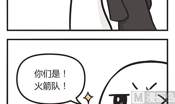 🍟萌差到漫画 第1话 死亡开端 第18页
