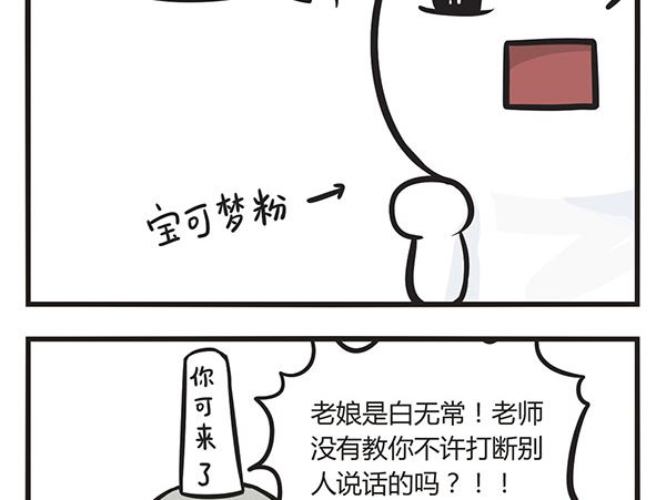 🍟萌差到漫画 第1话 死亡开端 第19页