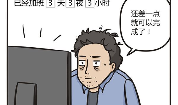 🍟萌差到漫画 第1话 死亡开端 第2页