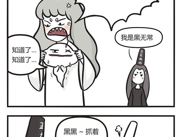 🍟萌差到漫画 第1话 死亡开端 第20页