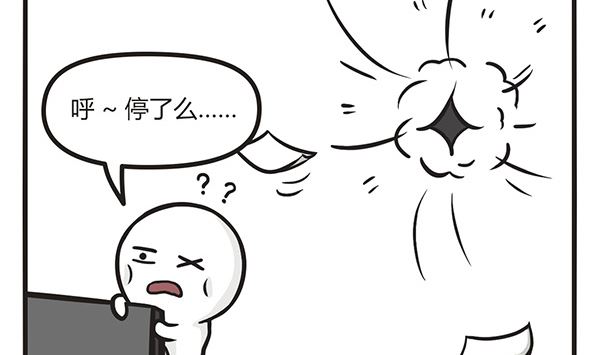 🍟萌差到漫画 第1话 死亡开端 第8页