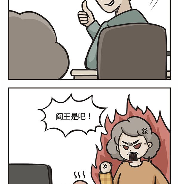 🍟萌差到漫画 第11话 总有一个人在等你 第4页