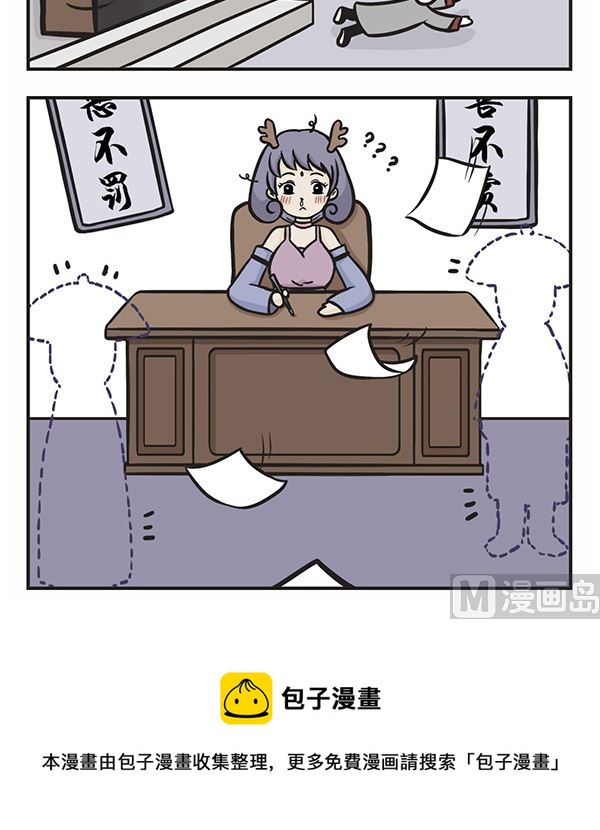 🍟萌差到漫画 第11话 总有一个人在等你 第6页