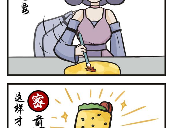🍟萌差到漫画 第13话 认真的 第7页