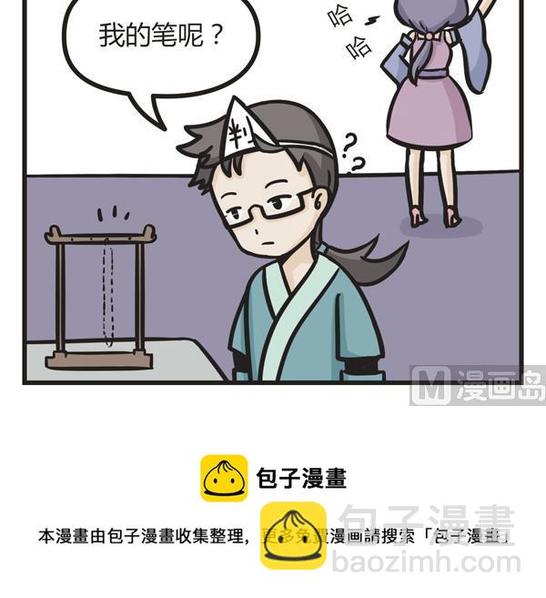 🍟萌差到漫画 第13话 认真的 第9页