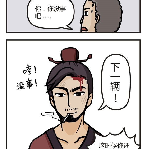 🍟萌差到漫画 第15话 钟馗为什么这么帅 第11页