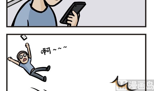🍟萌差到漫画 第15话 钟馗为什么这么帅 第3页