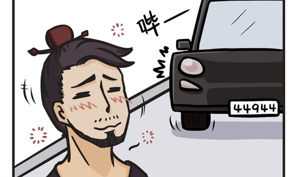 🍟萌差到漫画 第15话 钟馗为什么这么帅 第8页