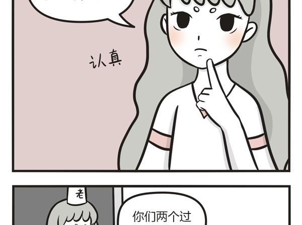 🍟萌差到漫画 第17话 约会 第11页